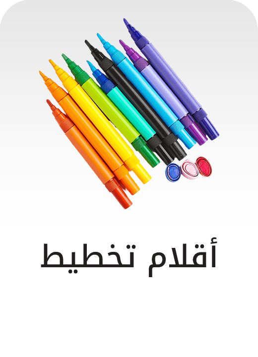 أقلام التخطيط