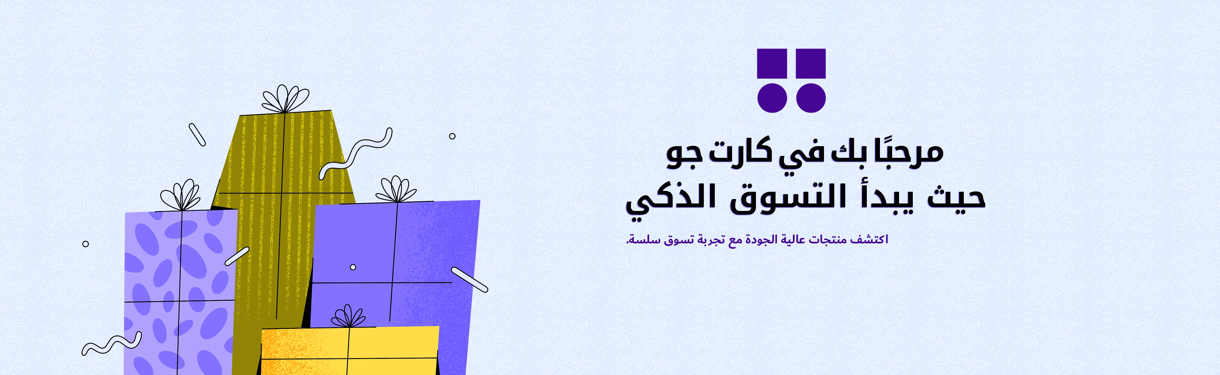 لافتة ترحيب